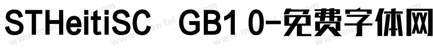 STHeitiSC   GB1 0字体转换